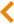 前に